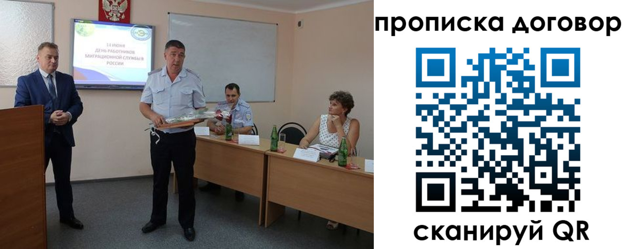 прописка для работы в Вязьме