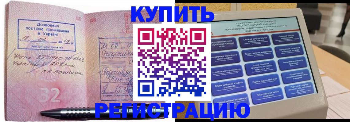 временная регистрация адрес в Вязьме