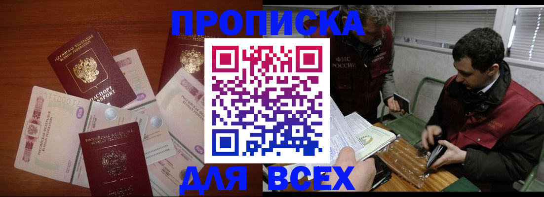 прописка поиск в Вязьме