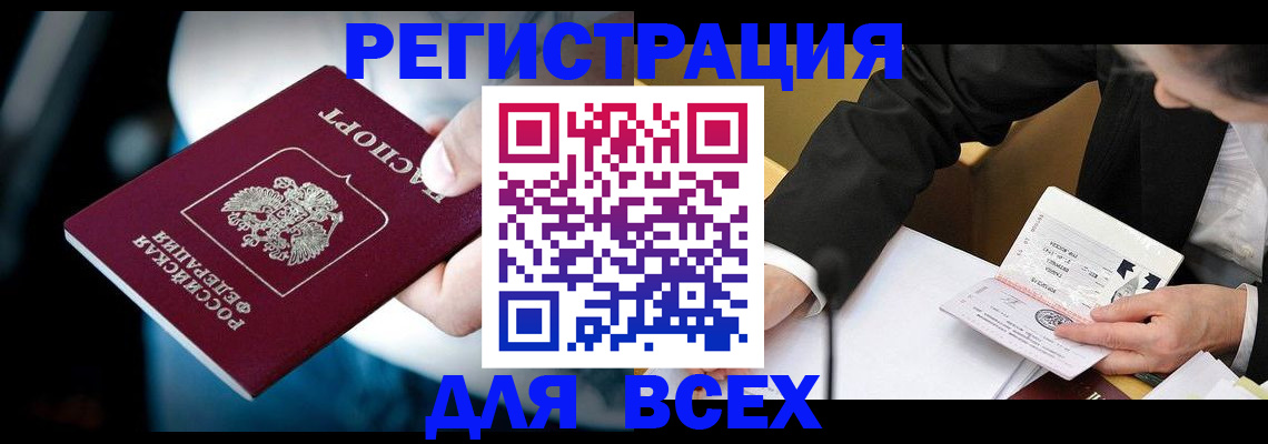 временная регистрация собственник в Вязьме