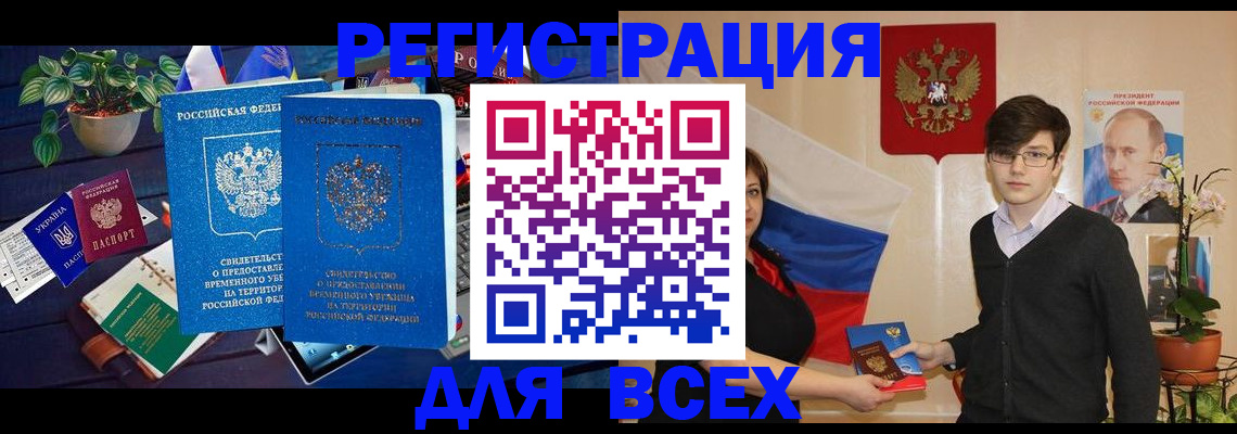 временная регистрация собственник в Вязьме