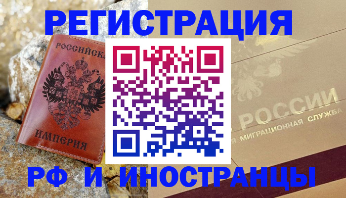 временная регистрация 2025 в Вязьме