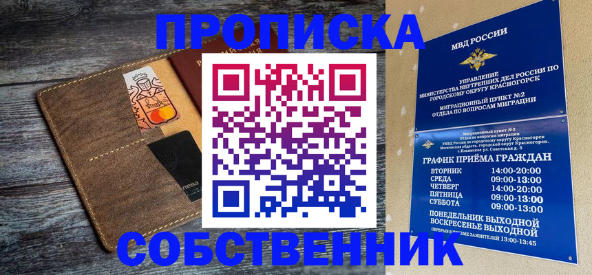 временная регистрация надежно в Вязьме