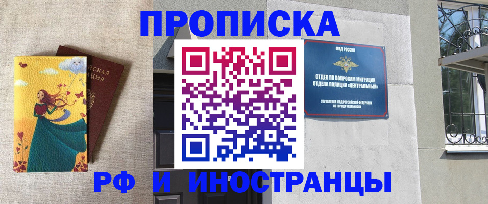 временная регистрация для всех в Вязьме
